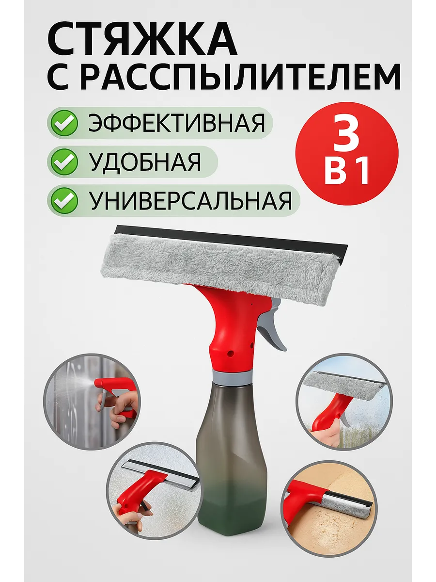 Щетка для мытья окон Окномойка