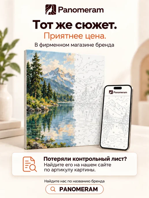 PANOMERAM Картина по номерам - Кот, вариант, фото 2
