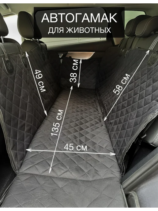 CAR PARADISE Автогамак для собак и животных в машину, черный, фото 4