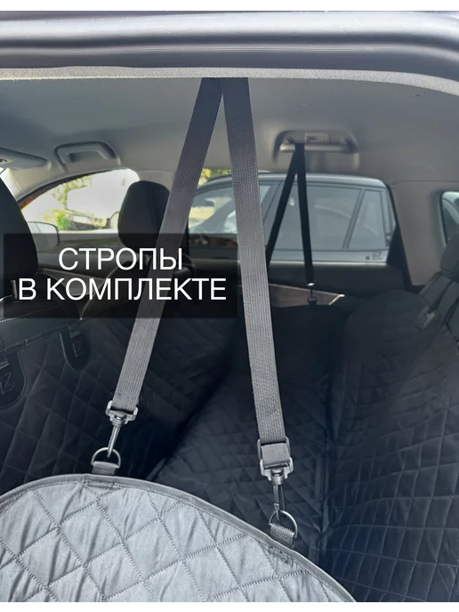 CAR PARADISE Автогамак для собак и животных в машину, черный, фото 6