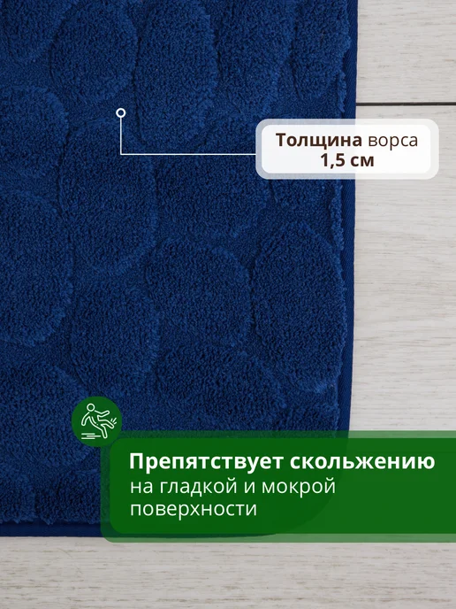 НАБИ ТРЕЙД Коврики для ванной и туалета 50*80 ( 2 )шт противоскользящие, 60x100 см, фото 3