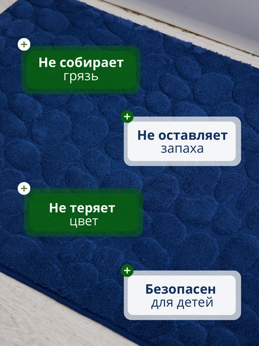 НАБИ ТРЕЙД Коврики для ванной и туалета 50*80 ( 2 )шт противоскользящие, 60x100 см, фото 4