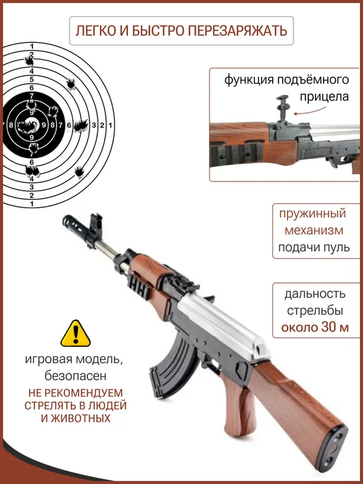 Автомат Калашникова АК-47 с пульками MrpyuKa, коричневый, фото 3