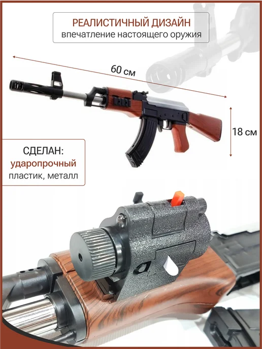 Автомат Калашникова АК-47 с пульками MrpyuKa, коричневый, фото 4