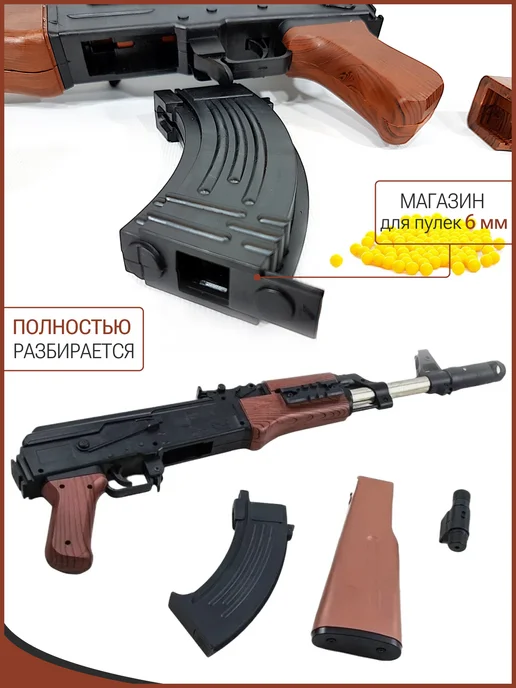Автомат Калашникова АК-47 с пульками MrpyuKa, коричневый, фото 5