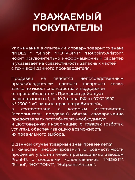 БИРЮСА Уплотнитель для холодильника 56х65 см в паз, 56x65 см, фото 4