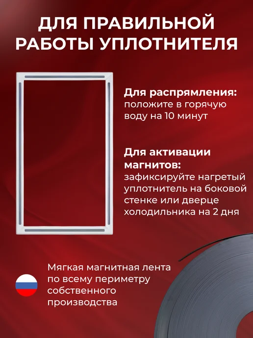 БИРЮСА Уплотнитель для холодильника 56х65 см в паз, 56x65 см, фото 5