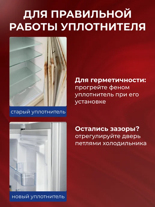 БИРЮСА Уплотнитель для холодильника 56х65 см в паз, 56x65 см, фото 6