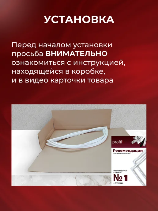 БИРЮСА Уплотнитель для холодильника 56х65 см в паз, 56x65 см, фото 7