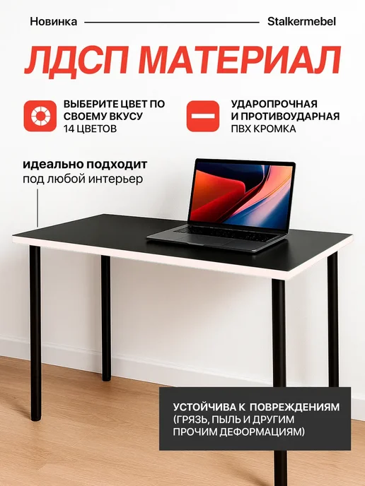 Stalkermebel Столешница для компьютерного стола, 1400x550x16 мм, 1400x550x16 мм, фото 3