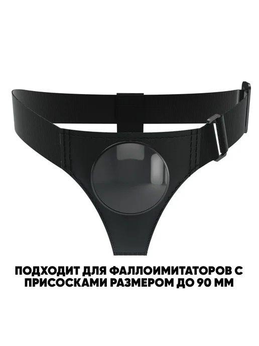 POLITE Гипоаллергенные трусики пояс для страпона 18+, черный, фото 5