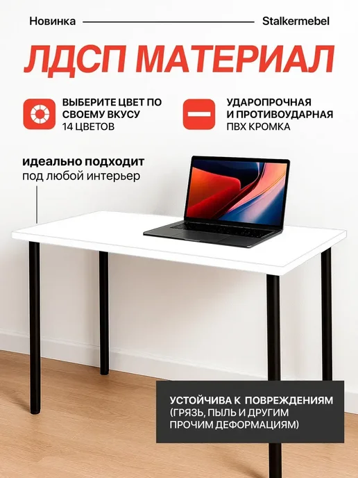 Stalkermebel Столешница для компьютерного стола, 1050x750x16 мм, 1050x750x16 мм, фото 3