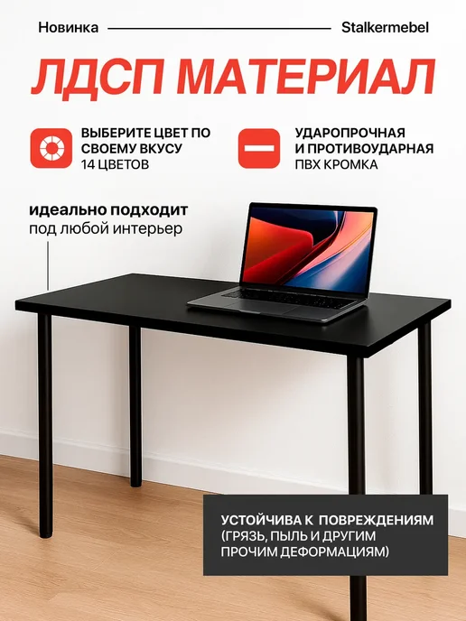 Stalkermebel Столешница для компьютерного стола, 750x550x16 мм, черный, фото 3