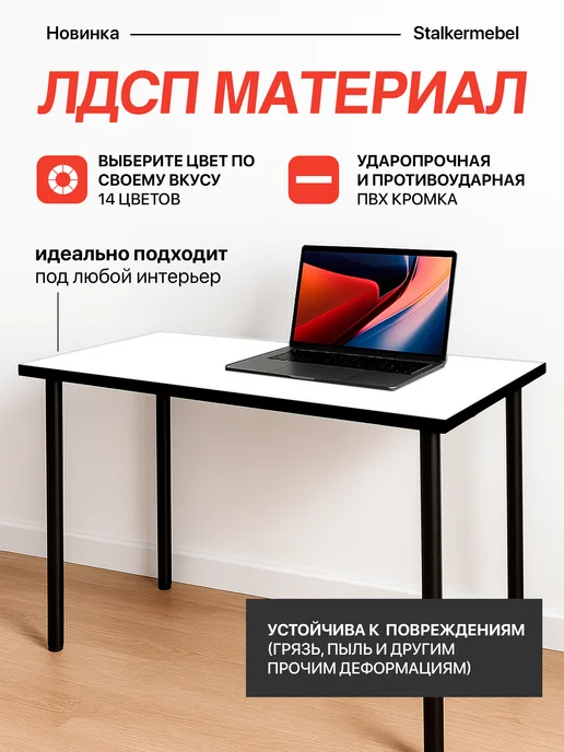 Stalkermebel Столешница для компьютерного стола, 750x500x16 мм, 600x500x16 мм, фото 3