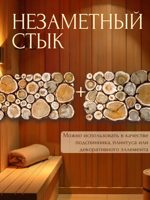 Russian Wood Панно из можжевельника для бани 200х20см, бежевый, фото 2