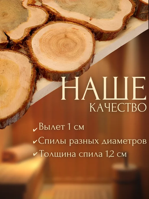 Russian Wood Панно из можжевельника для бани 200х20см, бежевый, фото 6