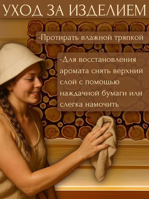 Russian Wood Панно из можжевельника для бани 200х20см, бежевый, фото 7
