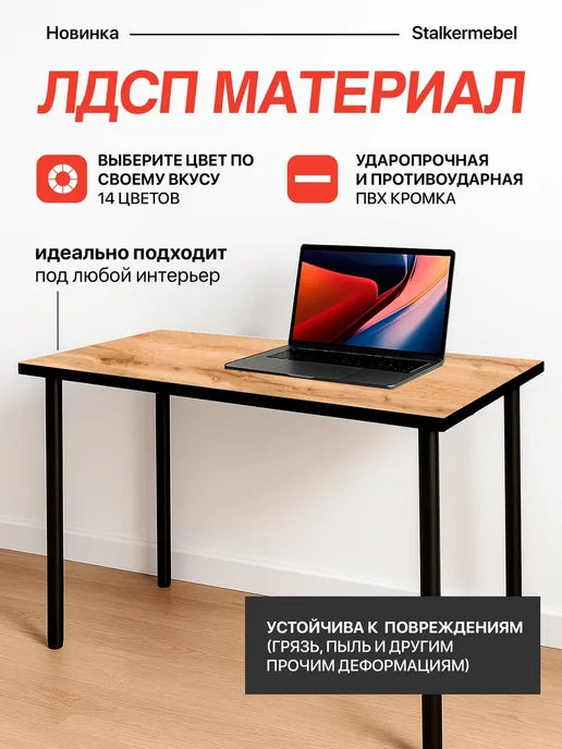 Stalkermebel Столешница для компьютерного стола, 950x750x16 мм, черный, фото 3