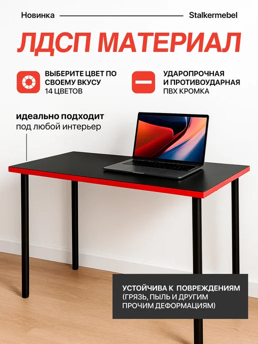 Stalkermebel Столешница для компьютерного стола, 650x500x16 мм, 650x500x16 мм, фото 3