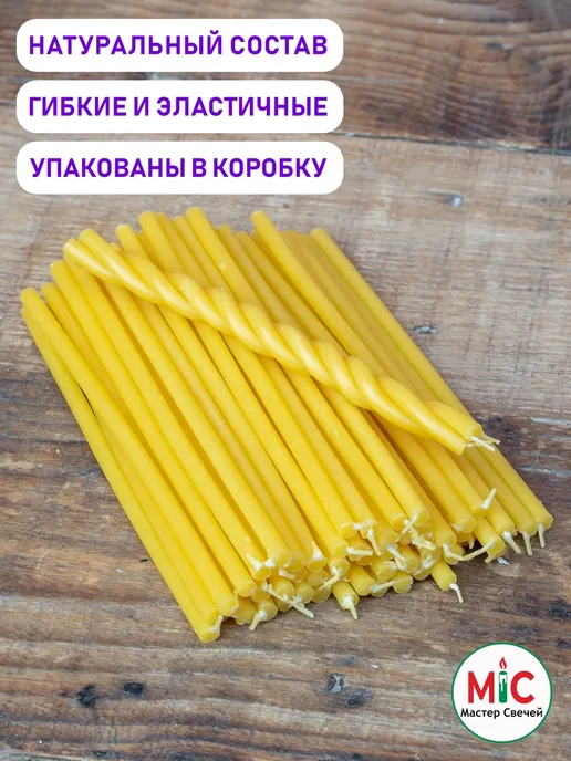 Мастер Свечей Свечи восковые цветные 253 шт для ритуалов и скруток, 250 шт, фото 2
