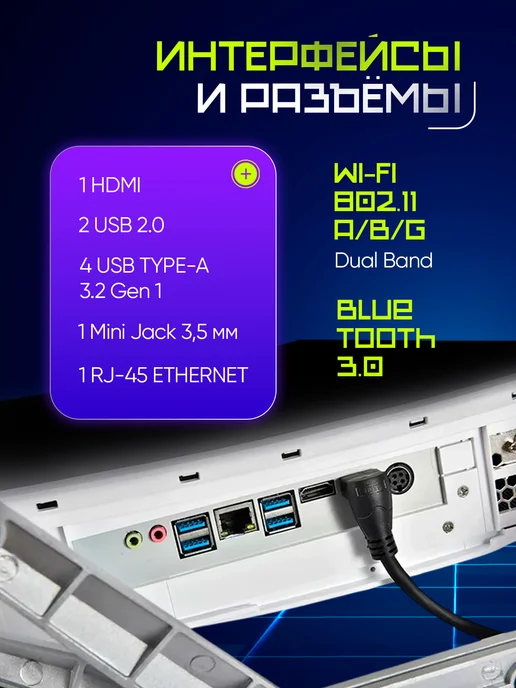Моноблок игровой изогнутый, белый, фото 2