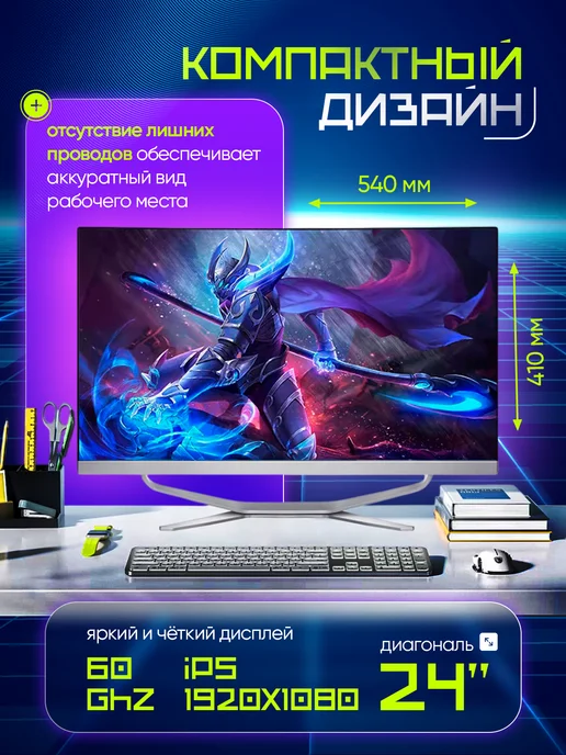 Моноблок игровой изогнутый, белый, фото 3