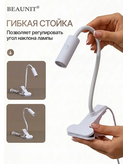 BEAUNIT Фонарик-лампа Led и Уф для маникюра и сушки ногтей, фиолетовый, фото 5