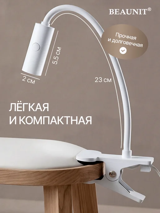 BEAUNIT Фонарик-лампа Led и Уф для маникюра и сушки ногтей, фиолетовый, фото 8