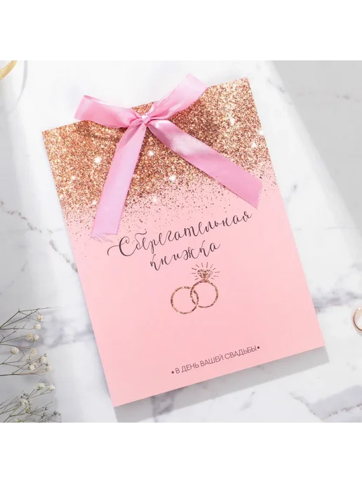 RozaRose Сберегательная книжка, конверт для денег на свадьбу, розовый, фото 2