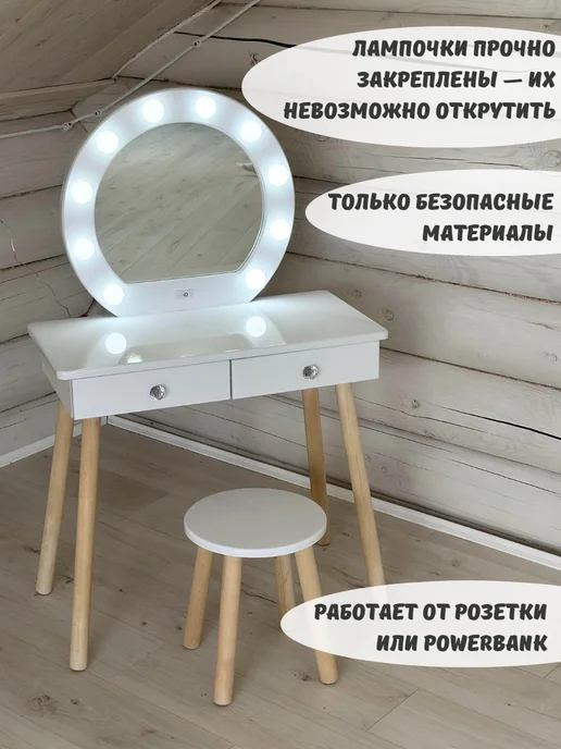 MiWOOD туалетный столик с зеркалом подсветкой и ящиками для девочек, белый, фото 4