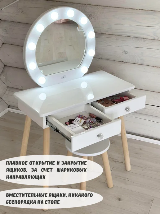 MiWOOD туалетный столик с зеркалом подсветкой и ящиками для девочек, белый, фото 6