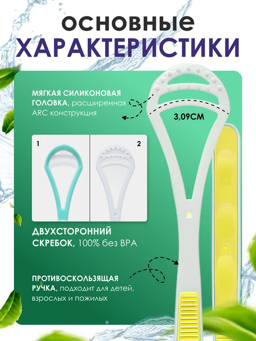 Aglenoff Скребок для чистки языка, Mak`lezu, Зеленый, 2 шт, фото 3