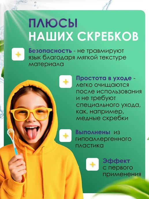 Aglenoff Скребок для чистки языка, Mak`lezu, Зеленый, 2 шт, фото 5