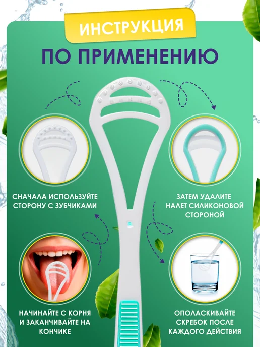 Aglenoff Скребок для чистки языка, Mak`lezu, Зеленый, 2 шт, фото 7
