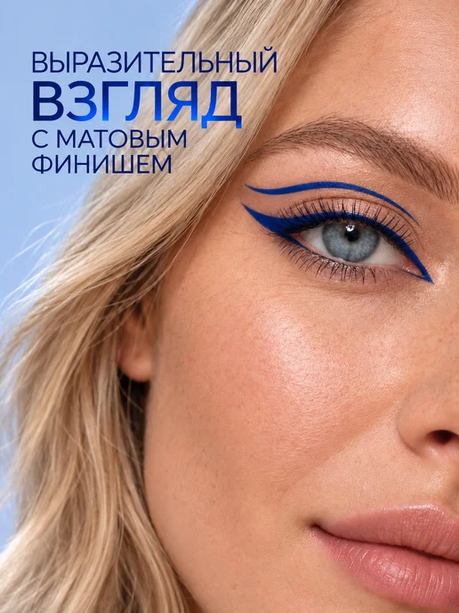 ENCCI Подводка синяя для глаз, синий, фото 4