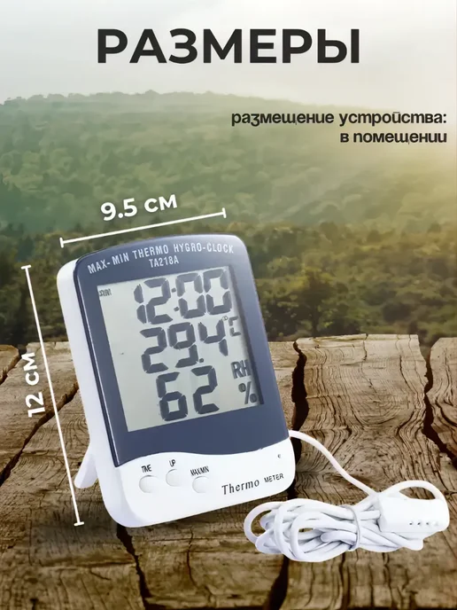 ACORNSTORE Термометр электронный метеостанция TA218A, белый, фото 2