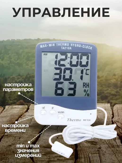 ACORNSTORE Термометр электронный метеостанция TA218A, белый, фото 3