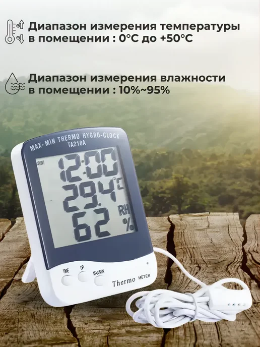 ACORNSTORE Термометр электронный метеостанция TA218A, белый, фото 4