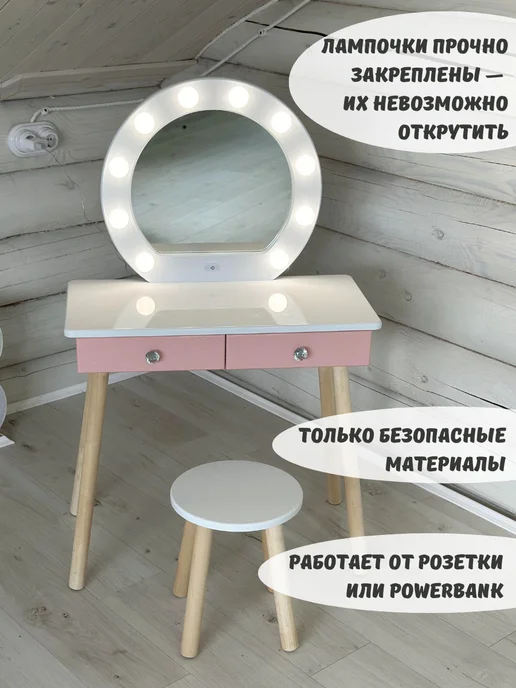 MiWOOD туалетный столик с зеркалом подсветкой и ящиками для девочек, розовый, фото 2