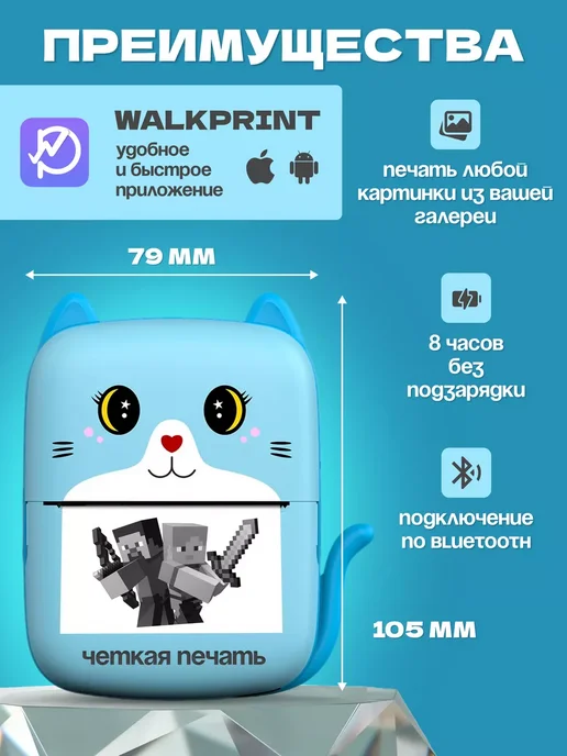 Мини принтер для наклеек и фото, термопринтер А8 Blue, синий, фото 2