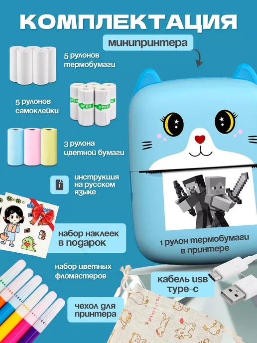 Мини принтер для наклеек и фото, термопринтер А8 Blue, синий, фото 3