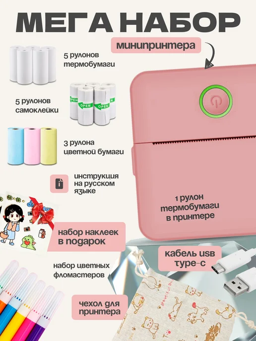 Мини принтер X6 Pro Розовый, розовый, фото 3