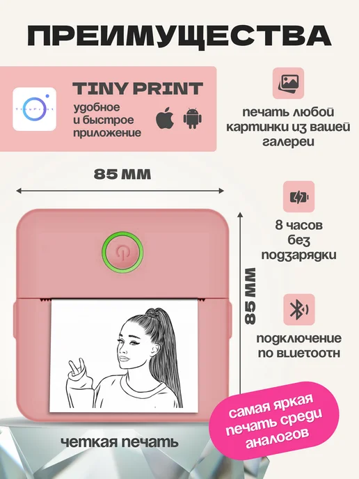 Мини принтер X6 Pro Розовый, розовый, фото 4