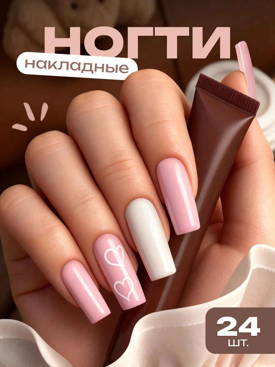 Накладные ногти с дизайном и клеем длинные