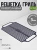 Подставка под казан, ПОДКАЗАННИК НА Мангал 40 см EcoStone 402422328 купить за 983 ₽ в интернет‑магазине Wildberries