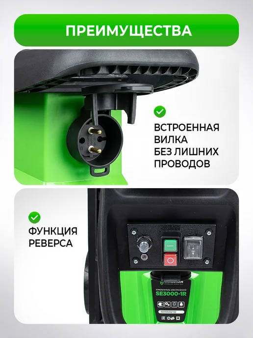 Grassman Измельчитель садовый для веток и травы, вариант, фото 2