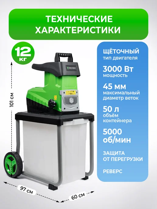 Grassman Измельчитель садовый для веток и травы, вариант, фото 4