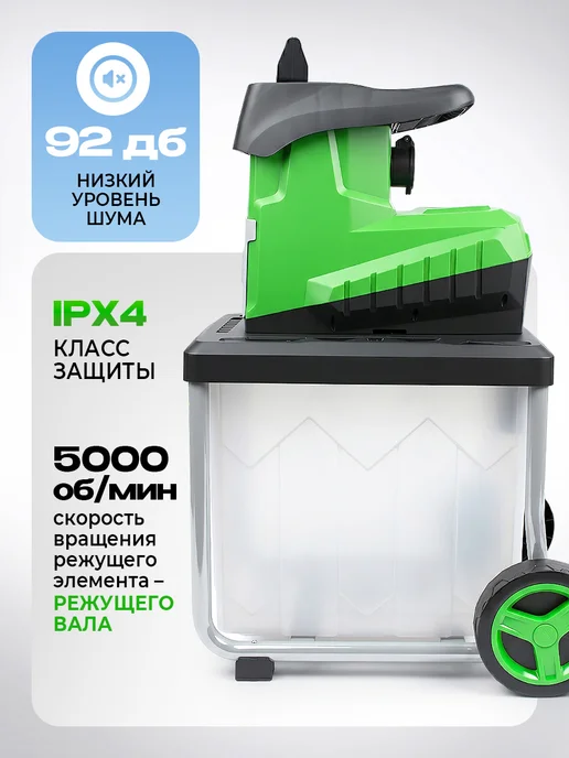 Grassman Измельчитель садовый для веток и травы, вариант, фото 5