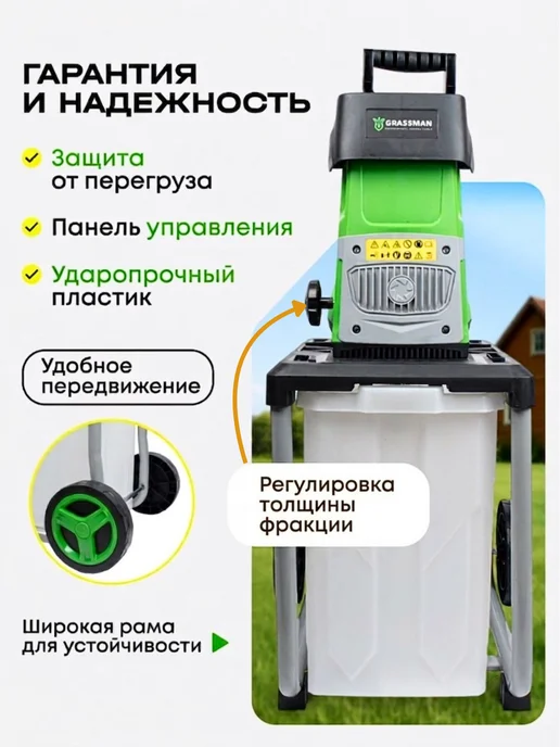 Grassman Измельчитель садовый для веток и травы, вариант, фото 6