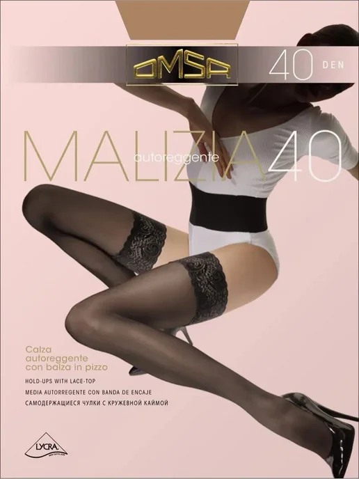 OMSA Чулки MALIZIA 40 DEN CARAMELLO, бежевый
